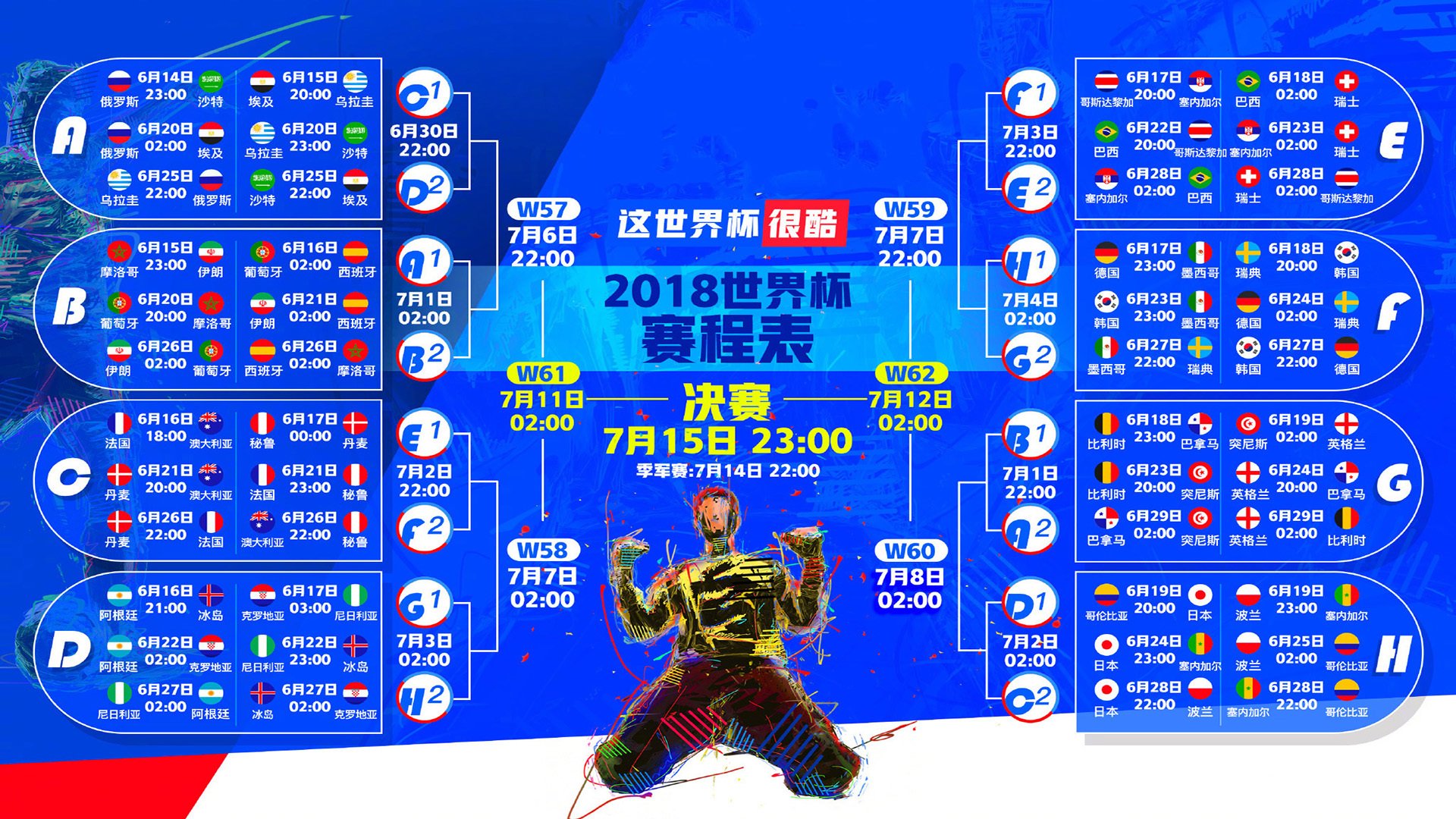 绿茵孤星,当伊拉克的沙漠风暴碾过北欧海盗,托纳利与替补奇兵共铸2026世界杯最冷一夜